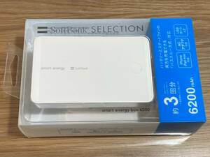 【新品・送料無料】モバイルバッテリー「smart energy box 6200」 6200mAh ACアダプタ付き/USBポート×２/パススルー方式 