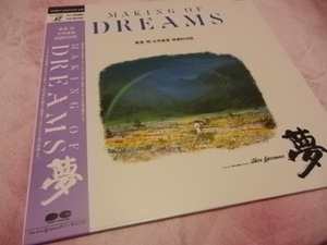 MAKING OF DREAMS 黒澤明・大林宣彦　映画的対話　2枚組レーザー・ディスク