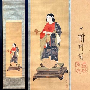 【模写】一鳳「聖徳太子像」掛軸 絹本 人物画 菩薩 仏画 金泥 人が書いたもの ｅ040423