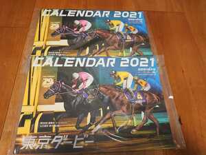 南関東4競馬場◇2021年カレンダー◇大井・川崎・船橋・浦和◇2冊セット◇未開封非売品