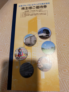 ★即決★送料無料☆最新☆近鉄 株主様ご優待券☆☆有効期限2025年7月末日まで