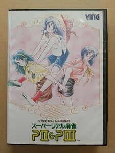 FM TOWNS CD-ROM スーパーリアル麻雀 PⅡ& PⅢ