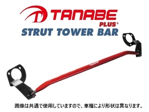 送料無料 タナベ ストラットタワーバーPLUS+ (フロント) ジムニー JB64W　PSS20