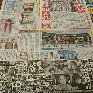 2017.8/7新聞記事 ももいろクローバーZ熊田曜子須賀健太ソンジェ