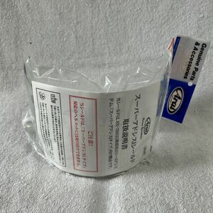 未開封品 新品 Arai スーパーアドシスIタイプ SAI シールド ライトスモーク アライヘルメット 純正 A51204-62