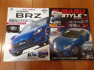 SUBARU STYLE BRZ VOL9 2021年5月 スバルスタイル 付録付き GT300