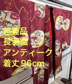 超美品　レトロ　着物　袷　長羽織　アンティーク　大正ロマン　濃い赤ボルドー96