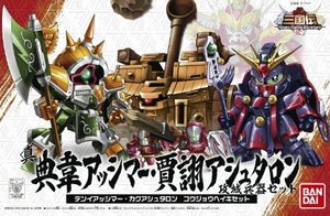 【中古】 SDガンダム SD三国伝 Brave Battle Warriors 真典韋アッシマー 賈ク (カク) アシュ