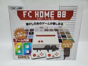 FC HOME 88 エフシー ホーム ファミコン互換機 未開封品？ ファミコンエミュレーター 