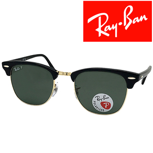 RAYBAN サングラス ブランド レイバン CLUBMASTER グリーン ≪偏光レンズ≫ rb-3016-901-58