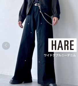 【完売品】 HARE ワイドダブルニーデニムパンツ 23AW カットオフ ハレ ダブルニー デニム ジーンズ S バギー ワイドパンツ