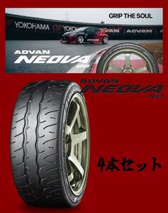 【法人様限定】【個人様も条件付きで購入可】【４本セット】 ADVAN NEOVA　AD09 265/35R20 99W 新品 ヨコハマ　アドバン　ネオバ