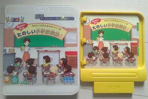 【匿名ゆうパック無料・追跡番号あり】 たのしい小学校探検2 ピコ PICO