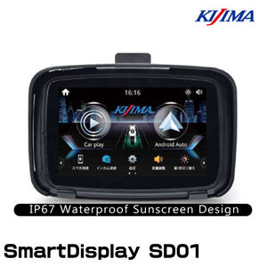 キジマ KIJIMA スマートディスプレイ SD01 M/C用ディスプレイオーディオ Z9-30-101 AndroidAuto/AppleCarPlay対応