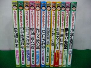 【12冊セット】ちびまる子ちゃんの満点ゲットシリーズ ことわざ 四字熟語 英語 百人一首 読書感想文 作文 計算 分数 少数など