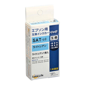 まとめ得 ワールドビジネスサプライ Luna Life エプソン用 互換インクカートリッジ SAT-LC ライトシアン LNEPSAT-LC x [3個] /l