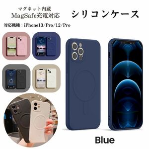 magsefe シリコンケース　ピンク　好評　iPhone12 限定　マグセーフ