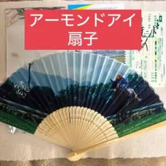 【非売品】 アーモンドアイ 扇子 JRA ウインズデー2019