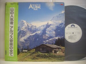 ● 帯付 LP ルディ・マイクスナー インゲ・マイクスナー / 山の人気者 アルプス音楽の全て THE BEST OF ALPINE MUSIC ◇r50225