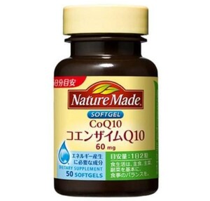 [新品・未開封品]栄養補助食品/健康食品/サプリメント　大塚製薬　Nature Madeネイチャーメイド　コエンザイムQ10 50粒　25日分