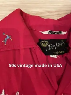 50s vintage King Louieボーリングシャツ USA製