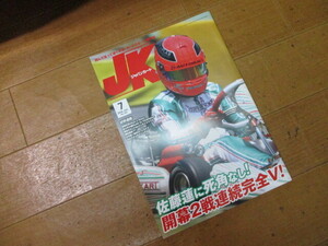 2016年7月号　№384　送料￥198～　ジャパン カート 　バックナンバー　未使用　クリックポストで3冊まで同梱にて送れます　JK