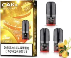 電子タバコ 互換カートリッジ VAPE R5 専用 オレンジソーダ