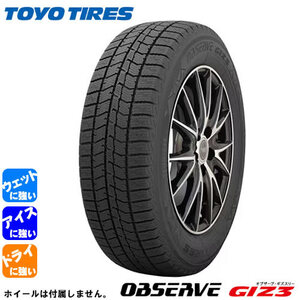 TOYO TIRES OBSERVE GIZ3(トーヨータイヤ オブザーブ ギズ3) 185/70R14 4本セット 法人、ショップは送料無料