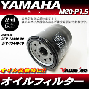 ヤマハ純正互換 オイルエレメント オイルフィルター ◆ 新品 XJR400R FZ400 FZR250 FZR400R ジール MT-01 YZF-R6 YZF-R1