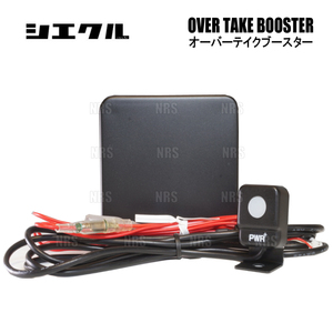 siecle シエクル オーバーテイクブースター ＆ 車種別ハーネス ハリアー ハイブリッド AVU65W/AXUH80/AXUH85 14/1～ (FA-OTB/DCX-G5