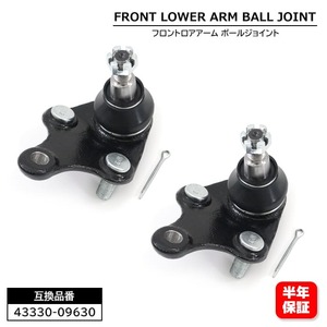 トヨタ エスティマ ハイブリット AHR20W フロント ロアアーム ボールジョイント 2個 左右共通 43330-09630 43330-49095 互換品 純正交換