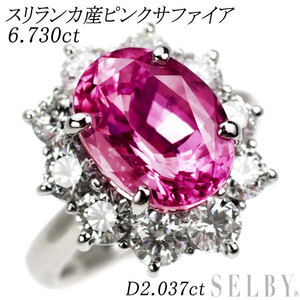 Pt900 スリランカ産ピンク サファイア ダイヤモンド リング 6.730ct D2.037ct 出品2週目 SELBY