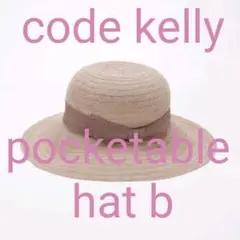 code kelly 別注 pocketable braid hat b