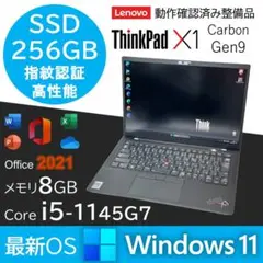 lenovo X1 Carbon gen9 i5 1145G7 8GB 256G