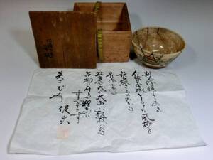 茶碗■仁清 古い薩摩菊紋古茶碗 時代物 直し有りお茶道具 時代箱入り 骨董品 希少■