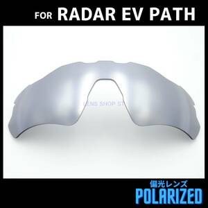 オークリー OAKLEY サングラス レーダーEVパス RADAR EV PATH レーダーイーブイパス 交換レンズ 偏光レンズ シルバーミラー 0337