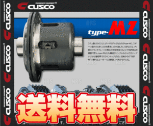 CUSCO クスコ LSD type-MZ (リア/1＆2WAY) ステージア260RS C34/WGNC34改 RB26DET 1998/8～2001/10 MT (LSD-169-E2