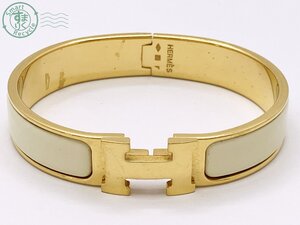 BB0706385　★ 1円～！ HERMES エルメス クリック H バングル ブレスレット 腕輪 アイボリー系 ゴールドカラー 腕周り約16.5㎝