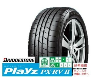 【ミニバン専用】ブリヂストン　プレイズ Playz PX-RVⅡ 205/65R16 95H 【4本】新品 未使用品 正規品 個人宅OK