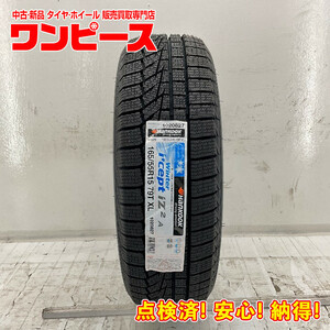 新品タイヤ 処分特価 1本のみ 165/55R15 79T ハンコック WINTER I*CEPT IZ2A 冬 スタッドレス 165/55/15 ラパン b5651