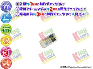 生産終了 コロナ CORONA 安心の 純正品 クーラー エアコン CSH-N4017R 専用 リモコン 動作OK 除菌済 即発送 安心の30日保証