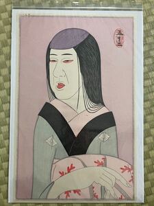 【真作】 弦屋光溪 『須磨の写絵 海女松風』 浮世絵 木版画 新版画 大判 大首絵 役者絵 歌舞伎 現代アート 錦絵 弦屋光渓