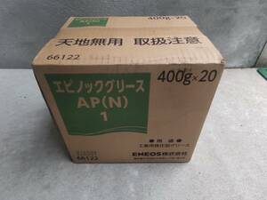 未開封 ENEOS エピノックグリース AP(N) 1番 低臭気万能極圧型グリース リチウム石けん基 ジャバラカートリッジ グリス 400ｇ ダンプ 重機