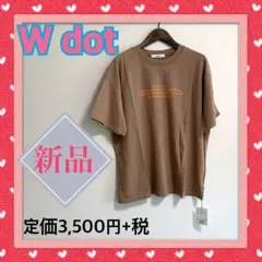 新品タグ付き　ダブルドット　ロゴプリントTシャツ　半袖　茶色　カジュアル