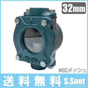 コーヨー 砂取り器 砂こし器 砂取器 32mm 井戸ポンプ 部品 浅井戸ポンプ 給水ポンプ ろ過器 給水ポンプ