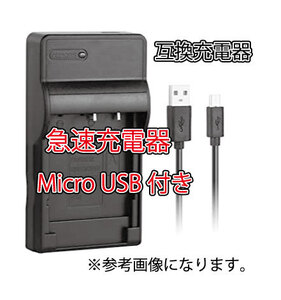 ◆送料無料◆バッテリー＆充電器 オリンパス（OLYMPUS) Li-40B / Li-42B Micro USB付き AC充電対応 シガライター充電対応 互換品