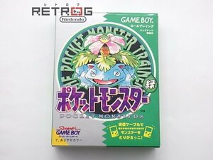 ポケットモンスター 緑 ゲームボーイ GB