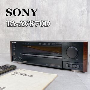 Y540 SONY ソニー TA-AV870D デジタルプロセッシング AVアンプ オーディオ機器 音響機器