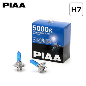 PIAA HZ306 ヘッドライト ハイビーム ストラトスブルー H7 5000K 蒼白色 ランドローバー レンジローバー LM系 H14.7～H20.2 純正H7/D2S