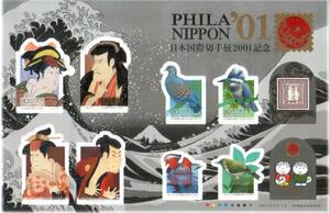 記念切手　日本国際切手展2001記念　PHILA NIPPON’01 平成13年 歌舞伎 ディック・ブルーナ シール式切手 a★☆☆☆